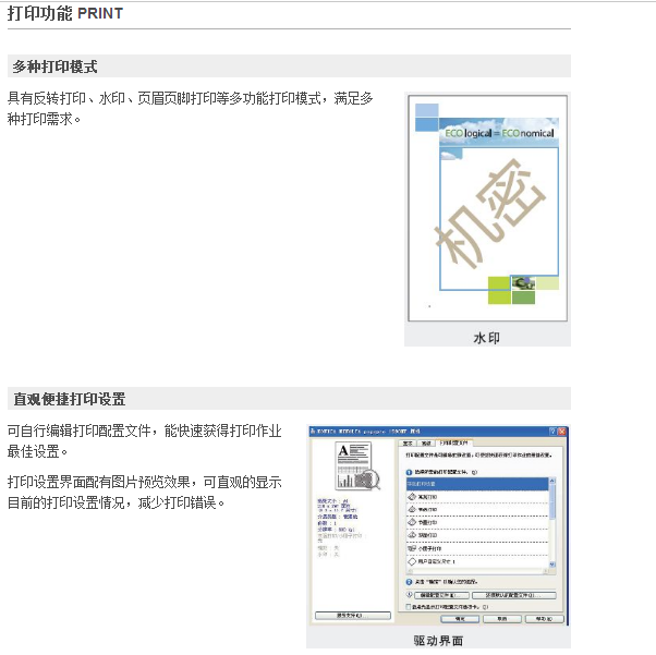 柯尼卡美能达（Konica Minolta）pagepro 1580MF 激光多功能一体机 杭州华通办公设备有限公司