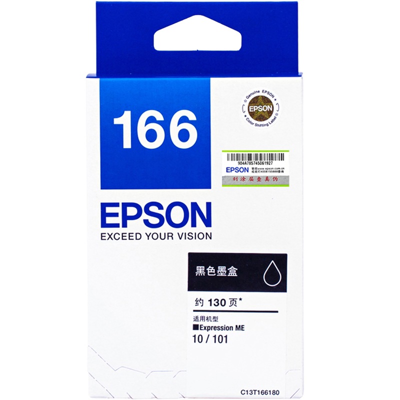 爱普生（Epson）T1661黑色墨盒C13T166180(适用ME10/ME101)T1661
