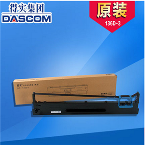 得实(Dascom)   原装136D-3色带盒架框 DS3200H 3200II 3200IV 3200III+