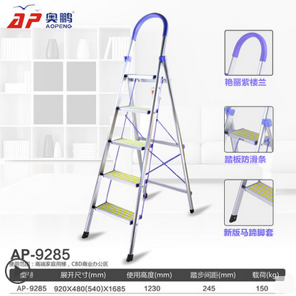 奥鹏  铝合金加厚折叠梯子五步梯家用梯人字梯伸缩楼梯工程铝梯AP-9285