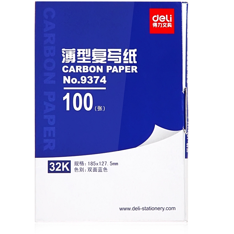 得力(deli)   9374-薄型复写纸（12.7×18.5）32K(蓝)（100张/盒）